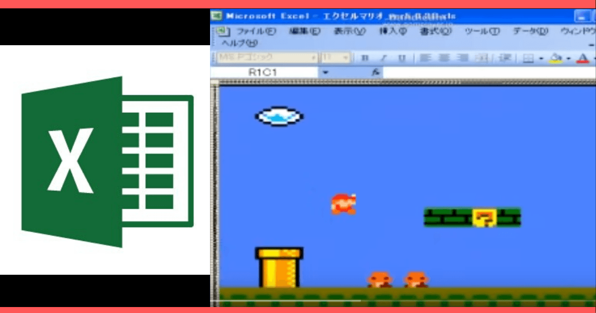動画あり Excelで作るスーパーマリオ 滑らかな動きに開いた口がふさがらない きゃろっと通信