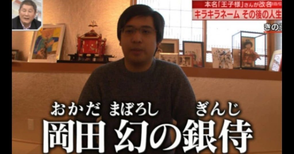 「愛保」「姫瑠詩歌」ひどいキラキラネームを背負った人の末路。親から強烈すぎる珍名をつけられた結果www きゃろっと通信 「愛保」「姫瑠詩歌」ひどいキラキラネームを背負った人の末路。親から強烈すぎる珍名をつけられた結果www きゃろっと通信